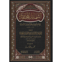 Syamail Muhammadiyah + Syarah Imam Al Bajuri  Oleh imam baijuri as syafii terbaru