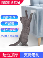 防貓抓沙發保護透明貼紙防抓床皮沙發椅子保護貼防貓咪貓抓板玩具