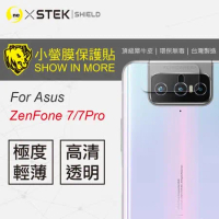 O-ONE【小螢膜-鏡頭貼】ASUS 華碩 ROG Zenfone7 7 Pro 全膠鏡頭保護貼 (兩組) ZS670KS