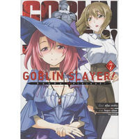 หนังสือ Goblin Slayer ! : ก็อบลินสเลเยอร์ 7 (MG)