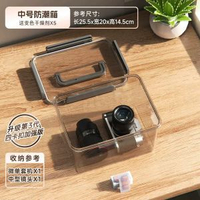 相機防潮箱專用鏡頭單反存放乾燥收納箱防磕透明加厚大容量收納盒