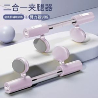盆底肌臂力器二合一訓練器pc肌訓練器夾腿器鍛鍊腿部格爾訓練器材