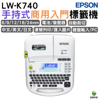 EPSON LW-K740 手持式商用入門標籤機 適用6mm 9mm 12mm 18mm 24mm 尺寸標籤帶