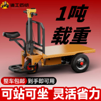 電動工具車 【旗艦品質】電動平板車手推車工地三輪車拉磚拉料小型農用搬運車