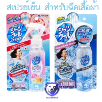 [COD] [tiktok]Shirt Cool, Cooling Spray, Japanese Shirt Cool, 100 Ml. Koyabayashi Shirt Cool, Coolin
