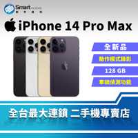 【創宇通訊│全新品】【陸版】Apple iPhone 14 Pro Max 128GB 6.7吋 (5G)