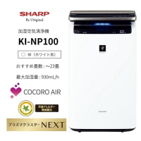 Sharp KI-NP100的價格推薦- 2023年11月| 比價比個夠BigGo