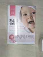 【書寶二手書T1／保健_RAC】新生兒父母手冊：0~12個月寶寶的學習發展與健康照顧（新世代增訂版）_Heidi Murkoff, Sharon Mazel,  劉慧玉, 杜墨瑋, 吳佩芬, 趙曼如,