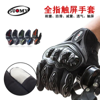 SUOMY Summer Motorcycle Gloves Full Finger Riding Motocross Breathable Racing Cycling Rider Protector Motor Off-road Women Men