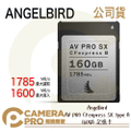 ANGELBIRD AV PRO CFEXPRESS SX TYPE B 160GB 記憶卡 高速存儲解決方案