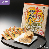 名古屋 手羽先仙貝 30枚入 煎餅 零食 餅乾 東海壽  日本必買 | 日本樂天熱銷