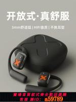 【台灣公司 可打統編】象鼻子大怪獸無線降噪藍牙耳機掛耳式D39pro運動跑步專用開放式