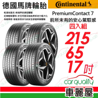 【Continental 馬牌】輪胎馬牌 PC7-2156517吋_四入組_215/65/17送安裝+定位(車麗屋)