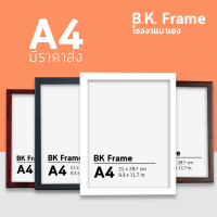 กรอบรูป, BK FRAME, กรอบรูปมินิมอล, ขนาด A4 (8x12 นิ้ว), ทำจากแก้วแท้, ราคาจากโรงงาน, ขาตั้งและตะขอแข