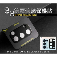 【嚴選外框】 OPPO Reno5 5G 鏡頭貼 玻璃貼 玻璃膜 鋼化膜 保護貼 9H
