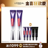 LOREAL Paris 巴黎萊雅 玻尿酸眼霜級撫紋精華霜 30ml 2入組 (全新升級PRO版)