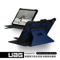 【UAG】iPad Pro 11(2021)/Air 10.9吋耐衝擊保護殼-藍(UAG)