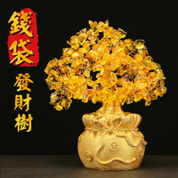 💰水晶招財樹💰吉祥開運 搖錢樹 金銀財寶 聚財 補運 補財庫 納財 迎財 生意興隆 財源滾滾 開店 創業 送禮自用 擺飾