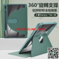 【卓越優選館】Samsung Galaxy Tab S9 旋轉保護殼 智能休眠 筆槽收納 P615三星平板 S7/S8防摔全包保護套