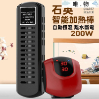 【智能加熱棒】魚缸加熱棒 魚缸控溫器 自動恆溫器 魚缸加溫棒 迷你防爆水族箱加熱棒 魚缸加熱