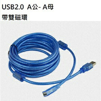 USB2.0 A公-A母 長度10M 10米 雙磁環高隔離延長線數據線 USB延長線 (含稅)【佑齊企業 iCmore】