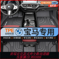 {台灣公司貨 可打統編}適用于寶馬汽車腳墊x3 x1 x5三5系3五系i3 530li專用ix3全包圍TPE