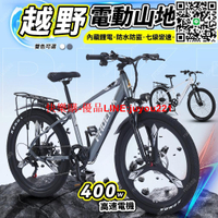 【免掛牌&臺灣保固】電動腳踏車 電動自行車 電動車 電動代步車 電動助力腳踏車 自行車 腳踏車 折疊腳踏車 電動山地車
