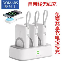 多馬士3個超級快充共享流動充電器底座不掃碼企業家庭免租賃機櫃蘋果安卓華為小米oppo三星vivo手機企業LOGO定製