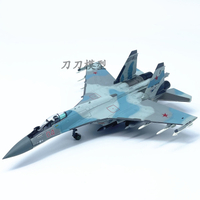 1:100 俄羅斯蘇35戰斗機 SU35飛機 模型合金 靜態仿真成品擺件 禮品 交換禮物全館免運