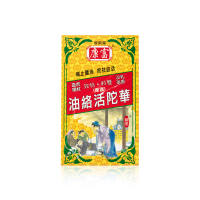 康富 - 康富華陀活絡油50ML 50ML