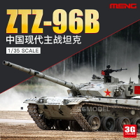 模型 拼裝模型 軍事模型 坦克戰車玩具 3G模型 MENG拼裝坦克模型 TS-034 1/35 中國 ZTZ96B 現代主戰坦克 送人禮物 全館免運