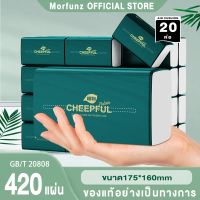 [ 20ห่อ ] Botaes Morfunz Air-cushion GB/T 20808 ดีลักซ์ คอมฟอร์ท กระดาษทิชชู่ หนา ทำความสะอาด กระดาษ