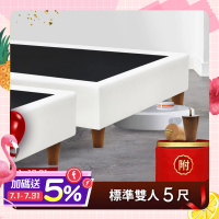【Famo法摩】德國舒柔皮白色木箱床架 床箱 下墊 適用掃地機器人5尺 - 標準雙人床架