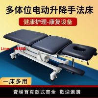 【台灣公司 超低價】整脊多功能頓壓手法床骨雕梳理按摩床美容床矯正推拿理療正骨按摩