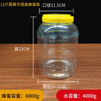 蜂蜜瓶塑料瓶12斤6000g15斤帶蓋透明防漏加厚密封罐收納盒儲物罐