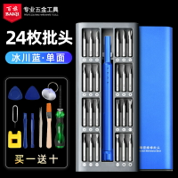 拆機工具 螺絲刀套裝電腦拆卸批修手機專用筆電拆機家用萬能維修工具『XY15270』