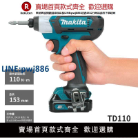 【臺灣公司 品質保固】牧田TD110D充電式沖擊起子機家用大扭力多功能手持式電動螺絲刀