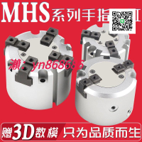 特賣中✅二爪三爪四爪氣動手指氣缸MHS2-16D3-20D4-25D32D40D50D63D