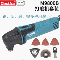 牧田萬用寶多功能機M9800B開槽切割修邊機家用木工電動工具220V【亞德機械五金家居】