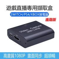 LineQ 遊戲直播專用HDMI影音擷取卡擷取盒(HDMI輸出進階版)