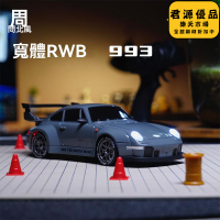 擺件 問北風專業RC遙控賽車霧霾藍993全比例油門RC遙控車漂移車模型
