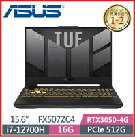 【2024.8 】ASUS 華碩 TUF Gaming F15  FX507ZC4-0101A12700H  筆記型電腦 機甲灰/i7-12700H/16G/512G_SSD/RTX3050_4G/W