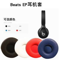 適用于魔音beats EP耳機套耳罩有線頭戴式耳機套頭梁配件wireless海綿保護套更換