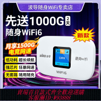 路由器 【6514人收藏】波導隨身帶wifi便攜車載流量上網移動戶外無線路由器直播三網通用