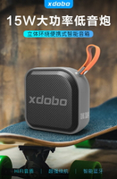 【商家廠商聯合推薦】XDOBO喜多寶1995 prince 15W戶外登山騎行防水低音炮超小巧可愛