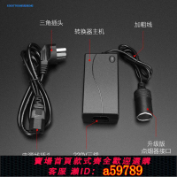 【台灣公司 可打統編】220v伏轉12v家用電源轉換點煙器交流變直流降壓變壓器大功率插頭