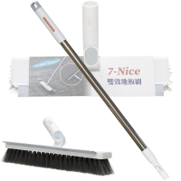【7Nice】雙效地板刷(可刷可刮可伸縮)