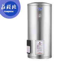 【TOPAX 莊頭北】 20加侖儲熱式電熱水器 TE-1200/TE1200 送全省安裝