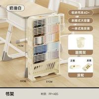 書架可移動學生課檯教室收納架落地式多層夾縫置物架大容量書立架