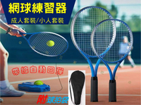 網球練習器 網球拍 網球揮拍 單人網球訓練器 帶線網球 球拍 網球背包 初學者 網球拍 匹克球 網球鍛煉 帶線回彈